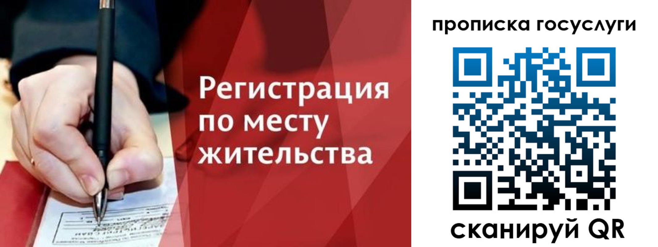 регистрация в Георгиевске
